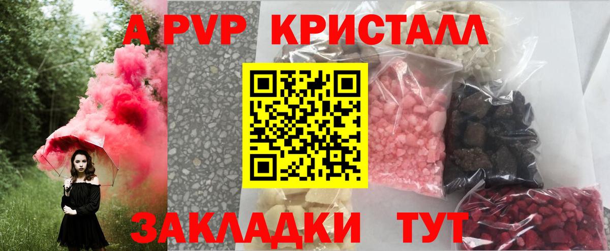 Alpha-PVP СК КРИС Менделеевск