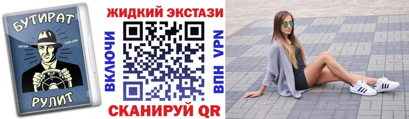 даркнет клад  Менделеевск  БУТИРАТ 99% 