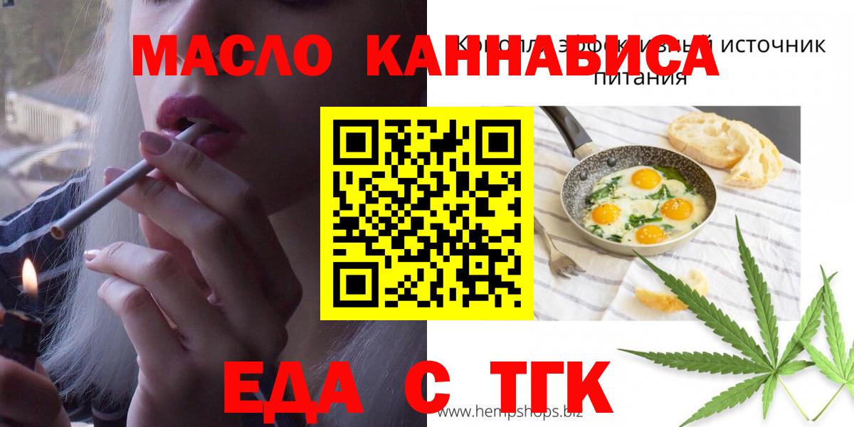 Canna-Cookies марихуана Менделеевск