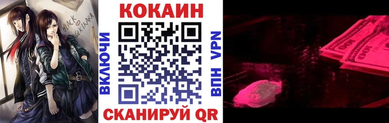MEGA зеркало  сайты даркнета какой сайт  Cocaine Колумбийский  как найти наркотики  Менделеевск 