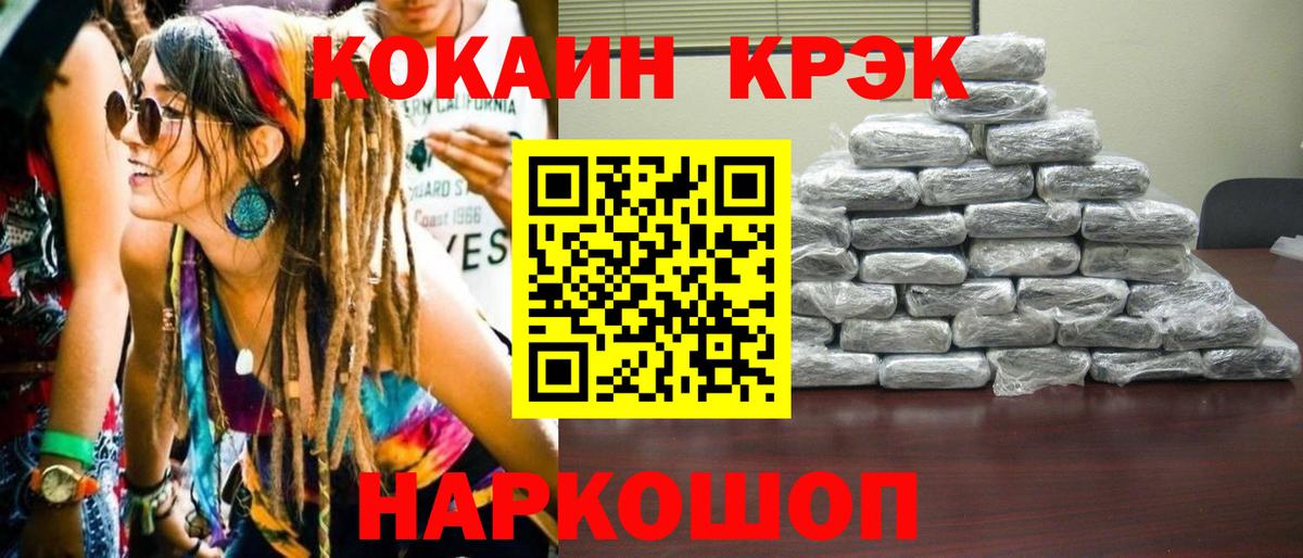 Cocaine Fish Scale Менделеевск