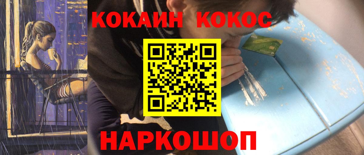 Cocaine Перу  Кокаин  Вход с VPN  Менделеевск  Cocaine Fish Scale 
