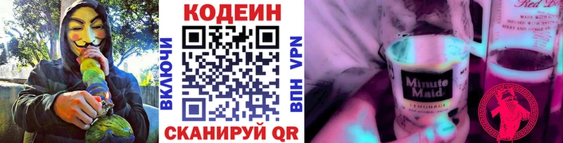 Кодеин напиток Lean (лин)  купить наркотики сайты  Менделеевск 
