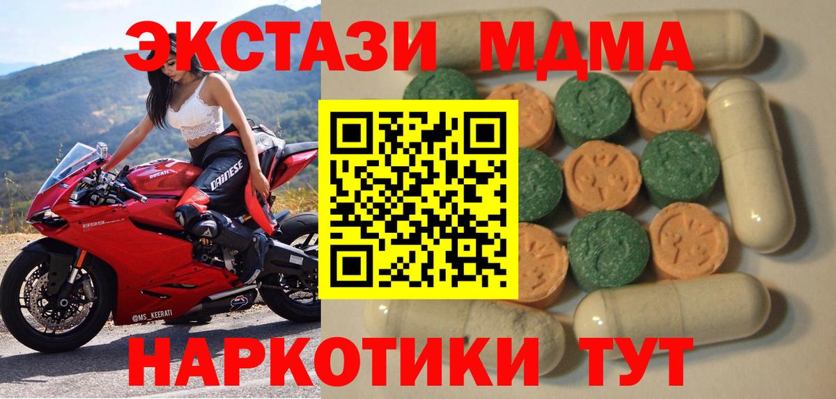 Экстази Punisher  ЭКСТАЗИ MDMA  Вход с VPN  ЭКСТАЗИ  Менделеевск 