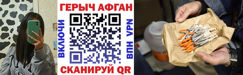 как найти закладки  Менделеевск  ГЕРОИН афганец 