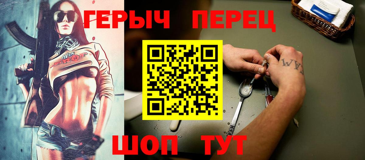 ГЕРОИН  ГЕРОИН Heroin  Вход с VPN  Менделеевск 