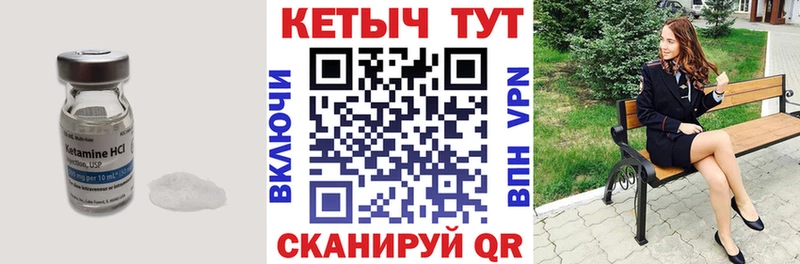 Кетамин ketamine  купить наркоту  Менделеевск 