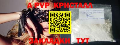 кристаллы Заводоуковск