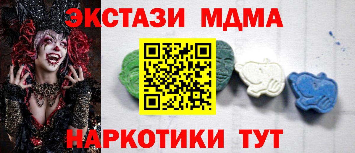 MDMA  Вход с VPN  Менделеевск  MDMA VHQ 