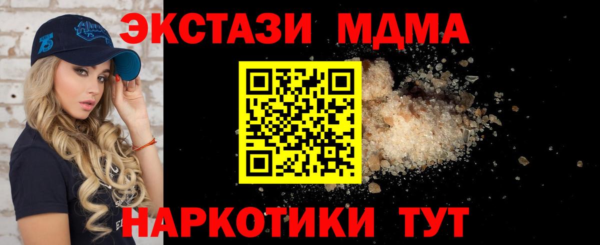 МДМА кристаллы Менделеевск