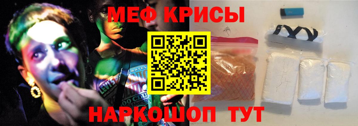 Мефедрон Менделеевск