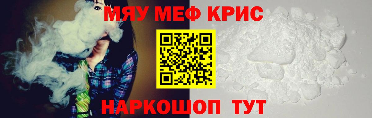 Бошки Шишки  ГАШ  Экстази  Мефедрон   Вход с VPN  Менделеевск  Cocaine 