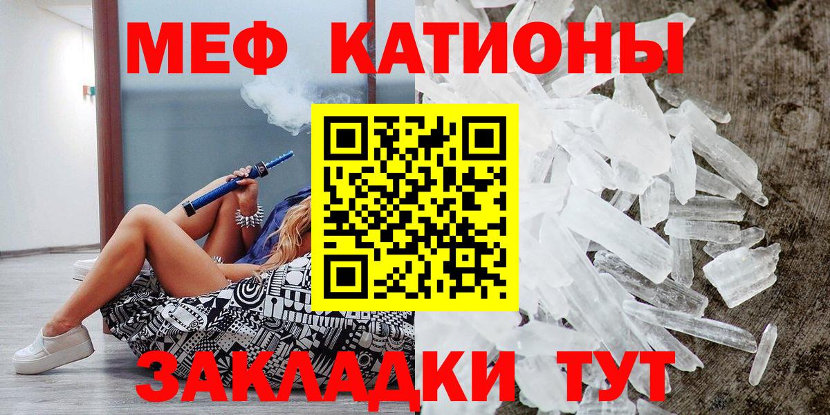 МЯУ-МЯУ мука  Вход с VPN  Меф 4 MMC  кракен как зайти  Менделеевск 