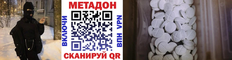 что такое   Менделеевск  Метадон VHQ 