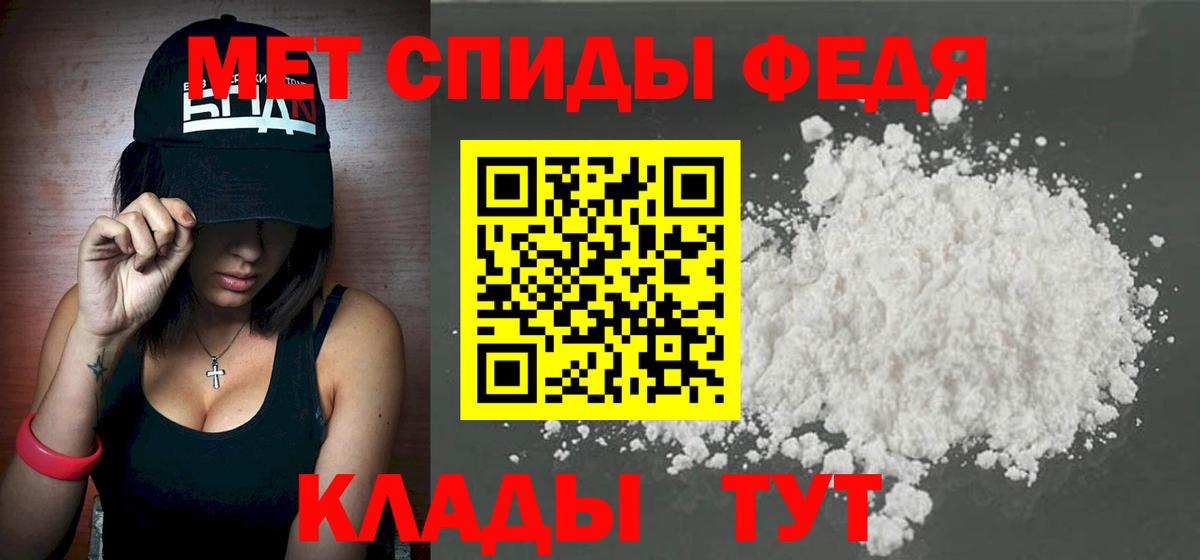 Первитин  МЕТАМФЕТАМИН витя  Вход с VPN  Менделеевск  МЕТАМФЕТАМИН витя 