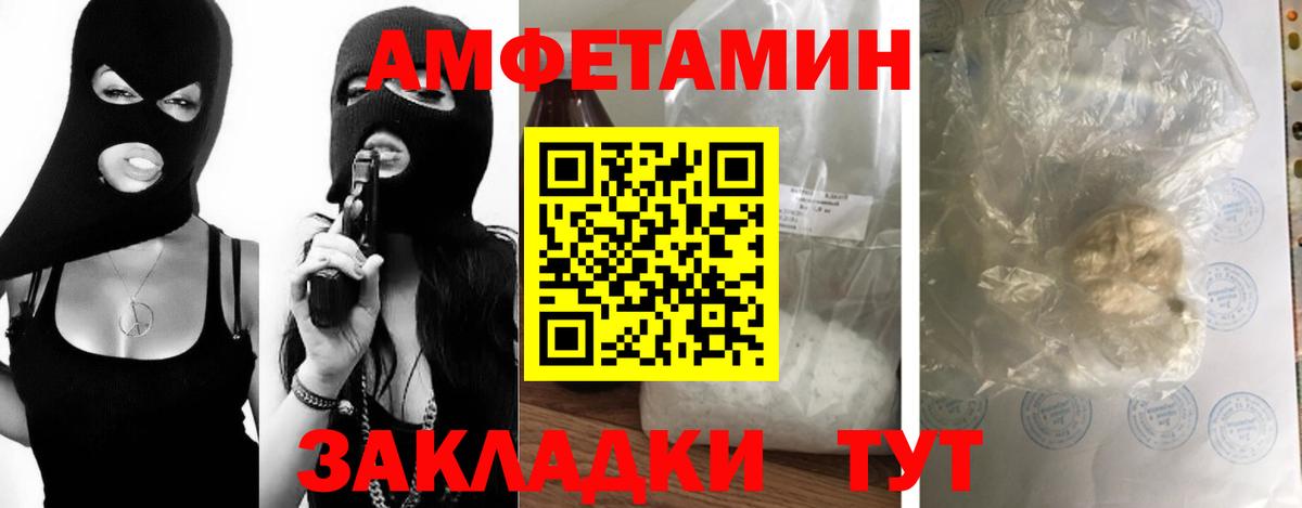 МЕТАМФЕТАМИН кристалл Менделеевск