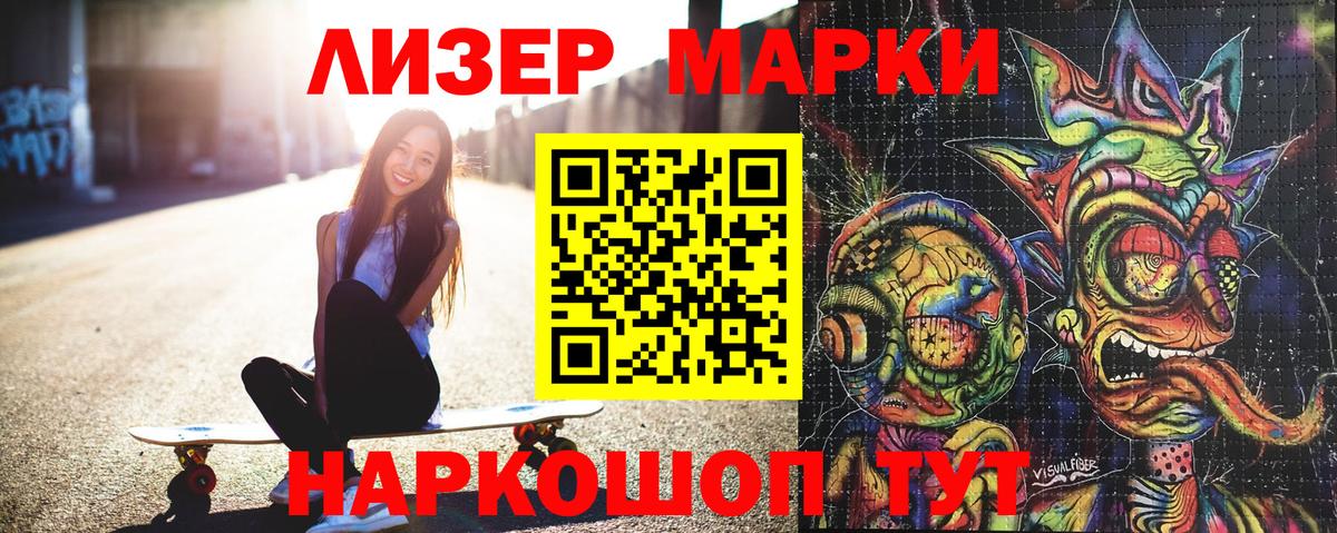 Наркотические марки 1,5мг  Наркотические марки 1,5мг  Менделеевск  Вход с VPN 